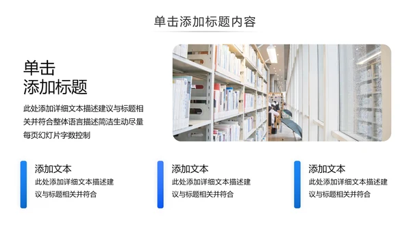 教育公开课教师说课教学设计宣传动态ppt