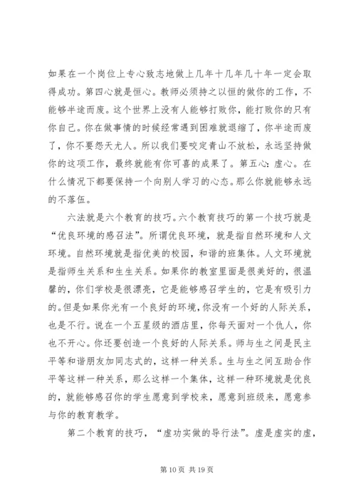 学习任小艾心得体会.docx