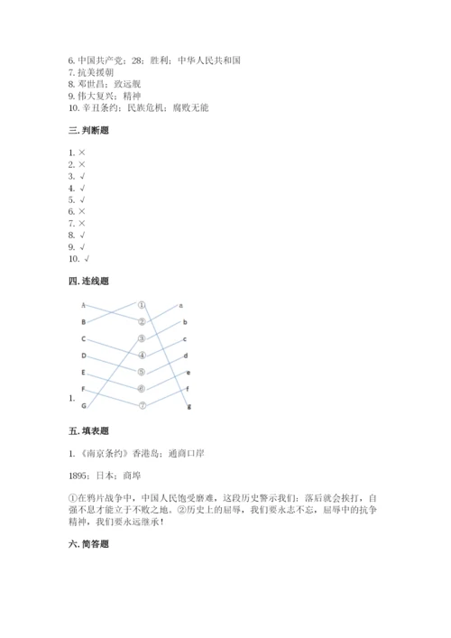 部编版五年级下册道德与法治 期末测试卷（能力提升）.docx