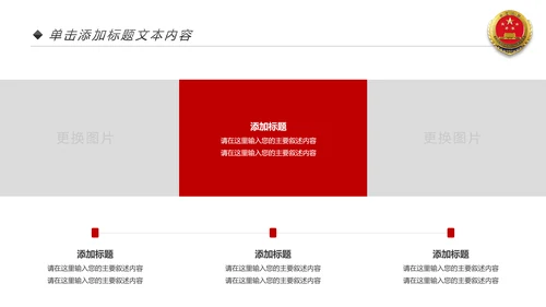 红色大气人民检察院检察机关工作汇报PPT模板