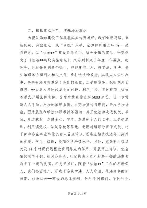 乡镇平安创建活动汇报材料.docx