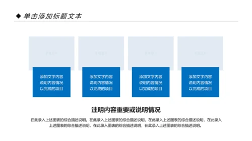 蓝色纯净动感水行业环保水资源PPT模板