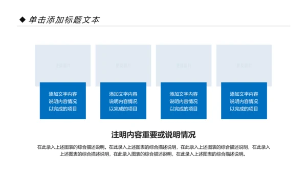 蓝色纯净动感水行业环保水资源PPT模板