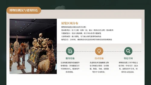 绿色中国风陕西博物馆介绍PPT模板