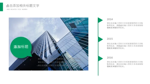 中国人寿保险公司总结计划ppt模板