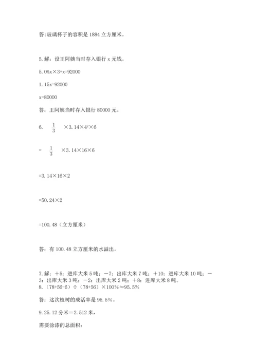六年级小升初数学解决问题50道【b卷】.docx