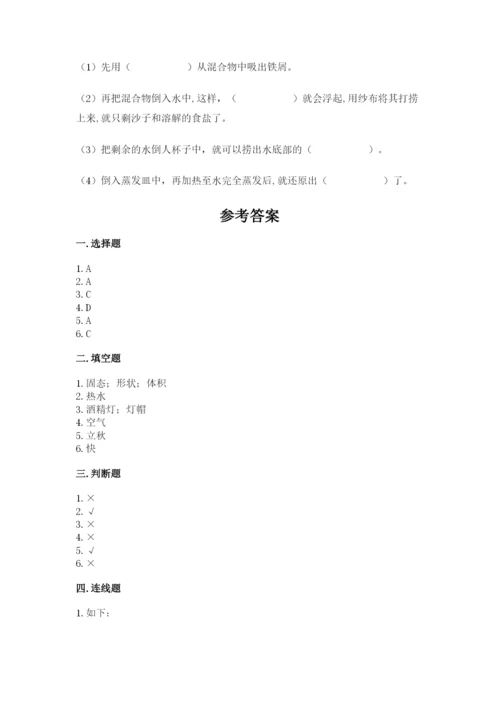 教科版小学三年级上册科学期末测试卷（考点梳理）.docx