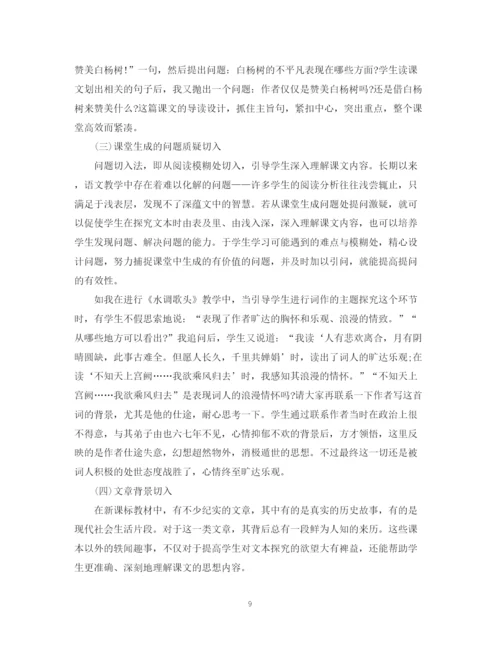 2023年学年论文评语范文2.docx