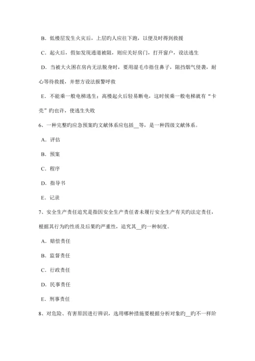 2023年湖北省安全工程师安全生产法轧钢生产事故预防措施及技术考试试题.docx