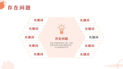 学无止境 勤学好问通用PPT课件模板