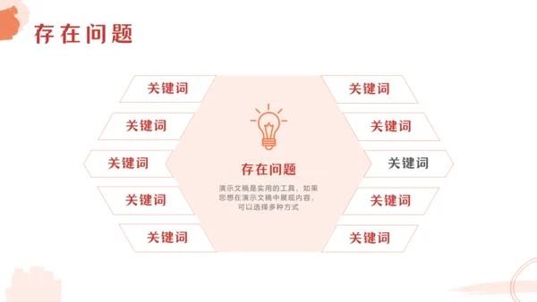 学无止境 勤学好问通用PPT课件模板
