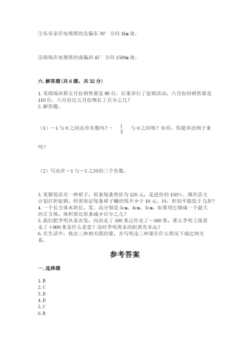 冀教版六年级下册数学 期末检测卷精品（各地真题）.docx