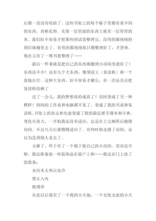 我的小房间作文.docx