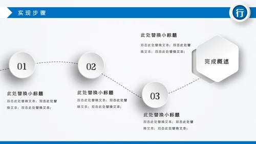 蓝色立体岗位竞聘个人简历ppt模板