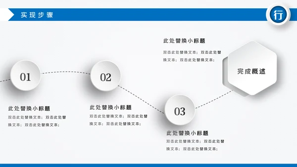 蓝色立体岗位竞聘个人简历ppt模板