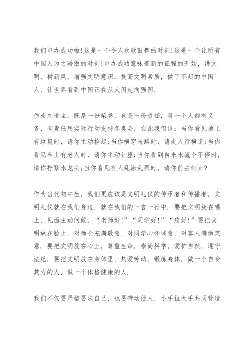 北京冬奥会冬残奥会总结表彰大会心得启示精选十篇.docx