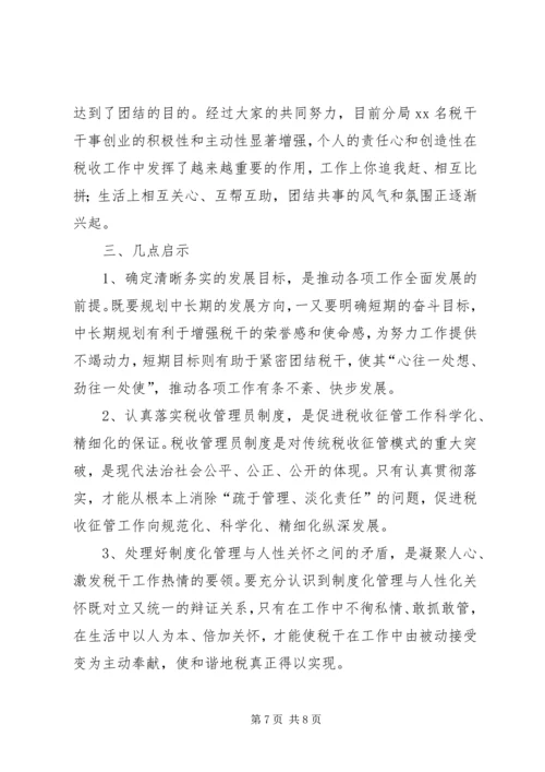 和谐地税建设工作经验汇报.docx