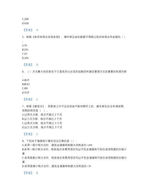 2022年云南省一级造价师之建设工程造价管理自测模拟预测题库(附答案).docx