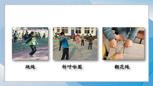 （2024）统编版道德与法治一年级上册（8）课余生活真丰富 课件