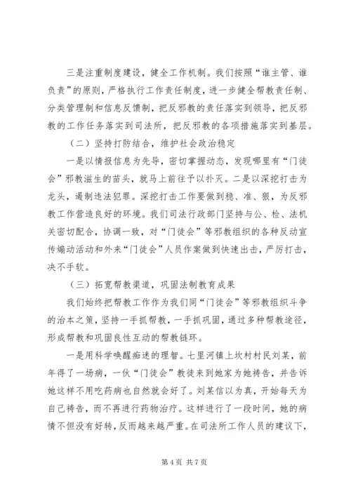 充分发挥司法行政部门的职能作用加强法制宣传教育.docx