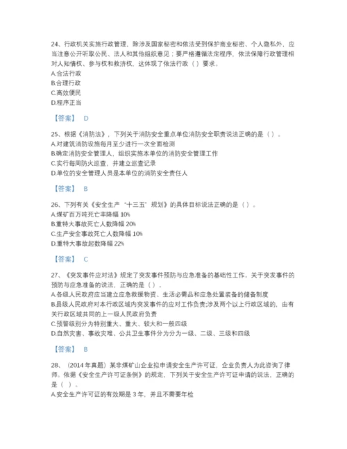2022年河北省中级注册安全工程师之安全生产法及相关法律知识提升测试题库(答案精准).docx