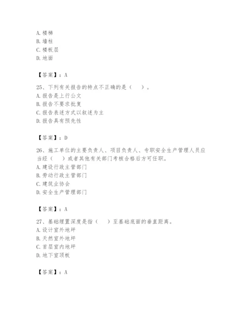 资料员之资料员基础知识题库及答案（全国通用）.docx