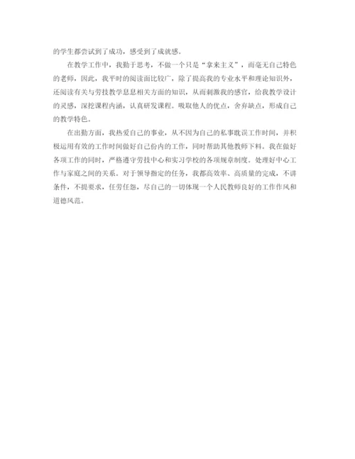 精编之初中劳技第二学期教学工作总结范文.docx