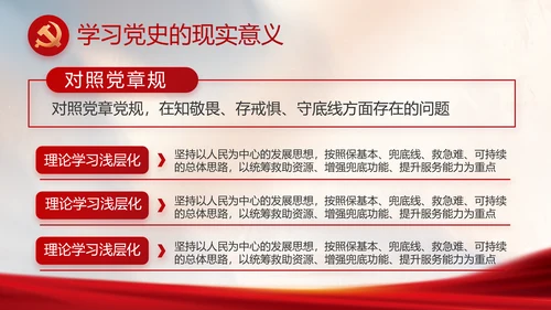 党建党支部年终工作总结汇报PPT党课