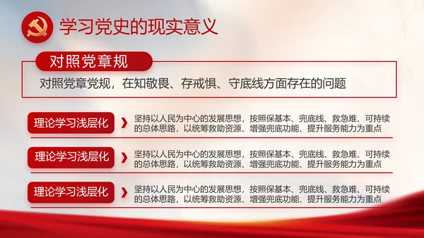 党建党支部年终工作总结汇报PPT党课
