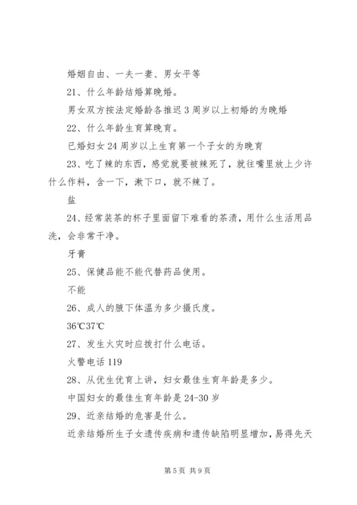 乡镇庆三八妇女节活动方案.docx