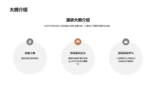 商务风其他行业教学课件PPT模板