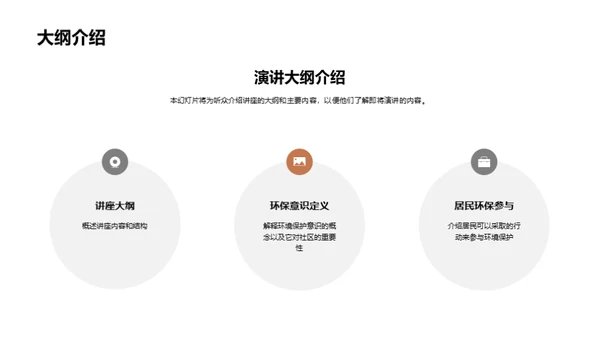 商务风其他行业教学课件PPT模板