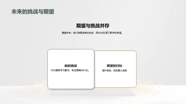 共筑明日之星