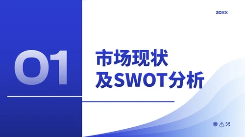 商务渐变流体市场营销策划方案PPT模板