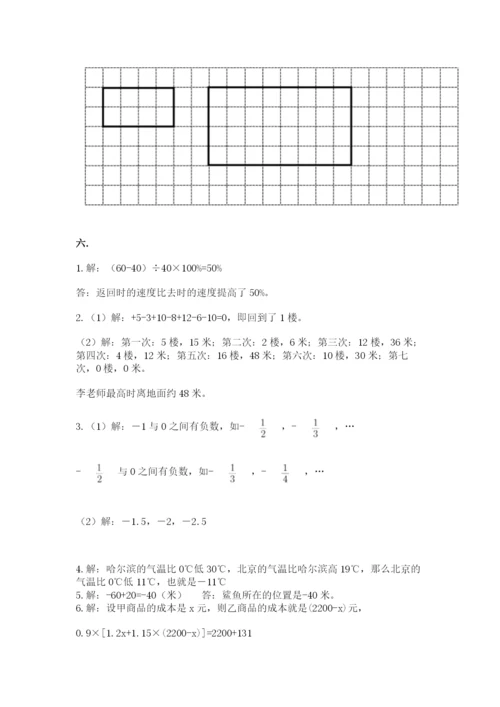 浙江省【小升初】2023年小升初数学试卷附答案（巩固）.docx