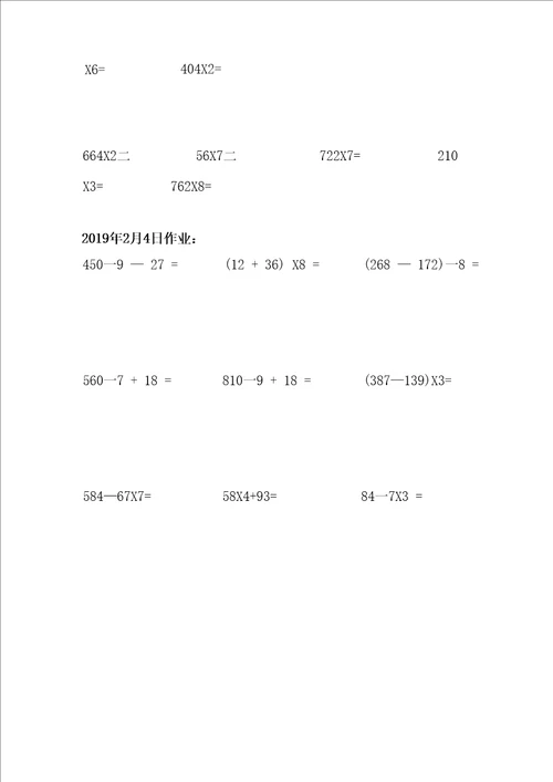 三位数的加减乘除混合运算的计算题