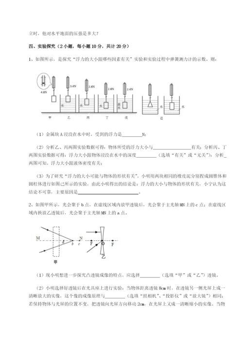 河北石家庄市42中物理八年级下册期末考试综合训练试题（含详解）.docx