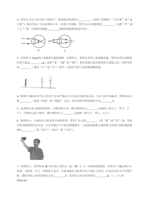 强化训练内蒙古翁牛特旗乌丹第一中学物理八年级下册期末考试专题训练试题.docx