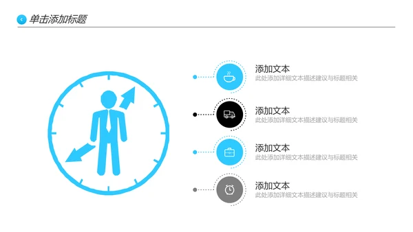 蓝色简约风企业宣传公司简介商务PPT模板