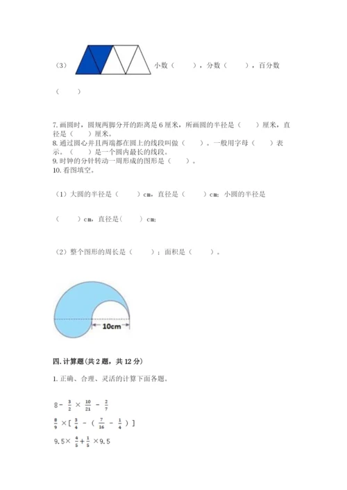 2022人教版六年级上册数学期末测试卷【预热题】.docx