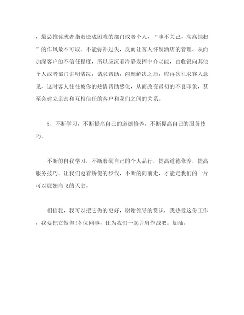 精编之宾馆收银员个人年终工作总结范文1000字.docx