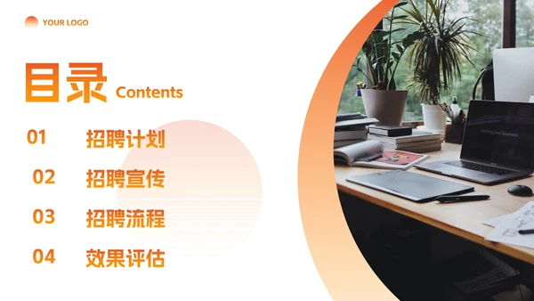 简约现代实景高级企业招聘PPT模板