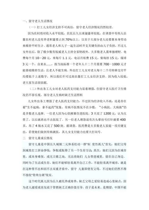 农民工调查分析报告.docx