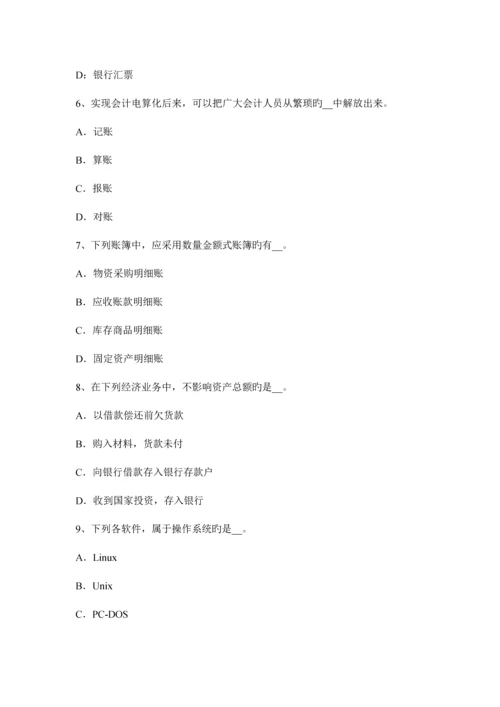 2023年浙江省注册会计师会计递延所得税考试试题.docx