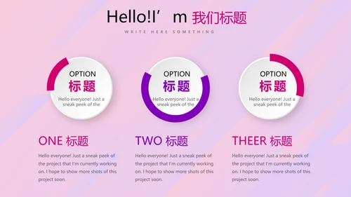 紫色时尚公司产品宣传通用PPT动态模板