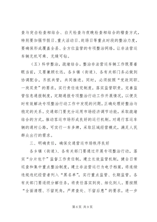 副县长在全县安全生产工作会上的讲话.docx