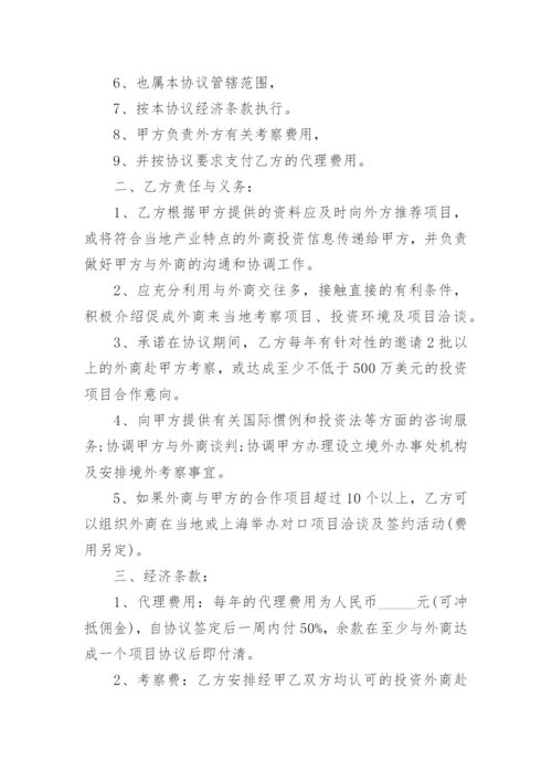 工程款付款委托书范本.docx