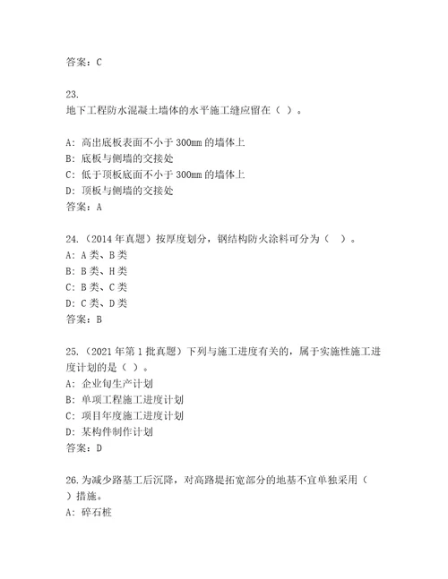 2023年最新建筑师二级内部题库及参考答案（最新）