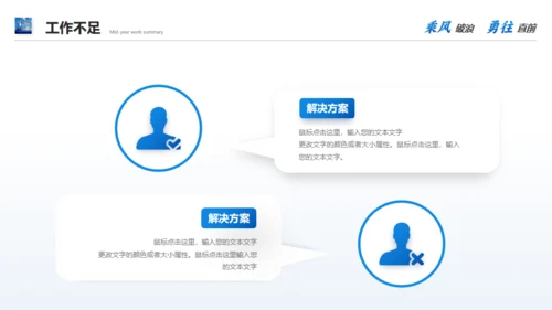 航海大帆船大海航行励志拼搏奋斗通用PPT模板