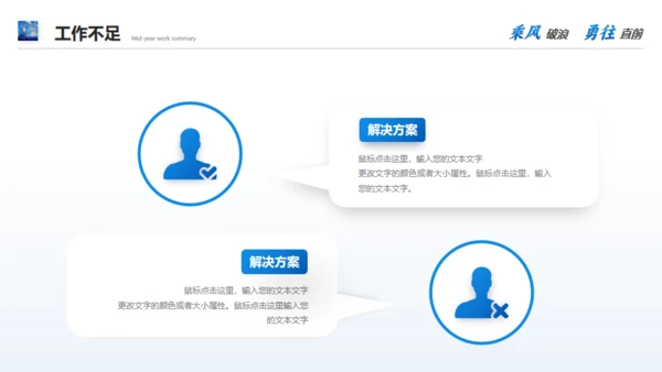 航海大帆船大海航行励志拼搏奋斗通用PPT模板